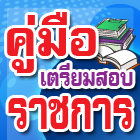 บริษัท การบินไทย (TG) ล่าสุด 2556 ตั้งแต่ 23 มี.ค.- 5 เม.ย. 56 เ