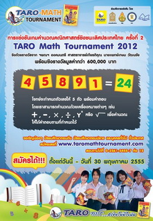 กองบัญชาการกองทัพไทย เปิดสอบเข้ารับราชการ ประจำปี 2556 จำนวน 125