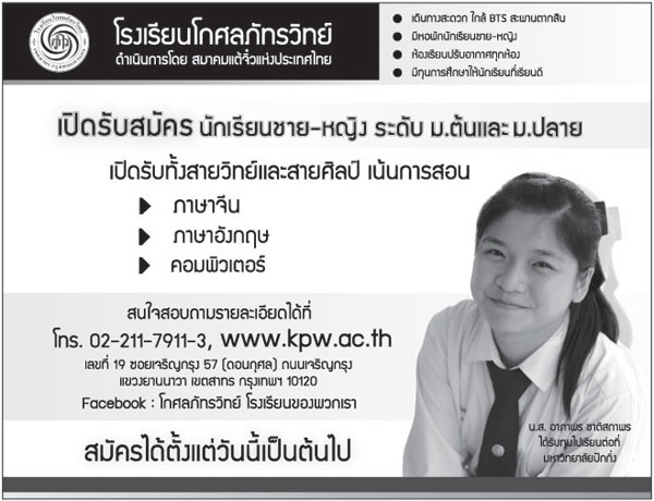 เผยแพร่ผลการจัดการเรียนรู้วิทยาศาสตร์แบบสืบเสาะหาความรู้ เรื่อง 