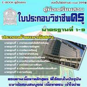 รายงานการพัฒนาบทเรียนคอมพิวเตอร์ช่วยสอน เรื่อง โปรแกรมประมวลผลคำ