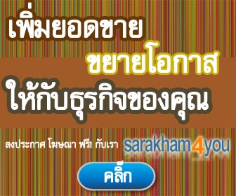 โรงเรียนวัดเทียนถวาย รับสมัครครูคอมพิวเตอร์