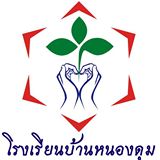 รับสมัครครูบรรณารักษ์ 1 ตำแหน่ง