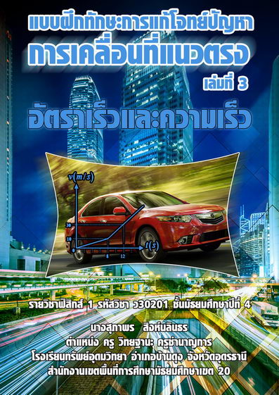 รับสมัครครูสอนภาษาอังกฤษ (ต่างชาติและคนไทย)