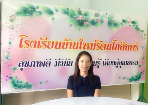 ชื่อเรื่อง รายงานการพัฒนาการเรียนรู้โดยใช้ชุดการเรีย