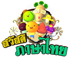 การพัฒนาแบบฝึกทักษะการอ่านอักษรสามหมู่ กลุ่มสาระการเรียนรู้ภาษา