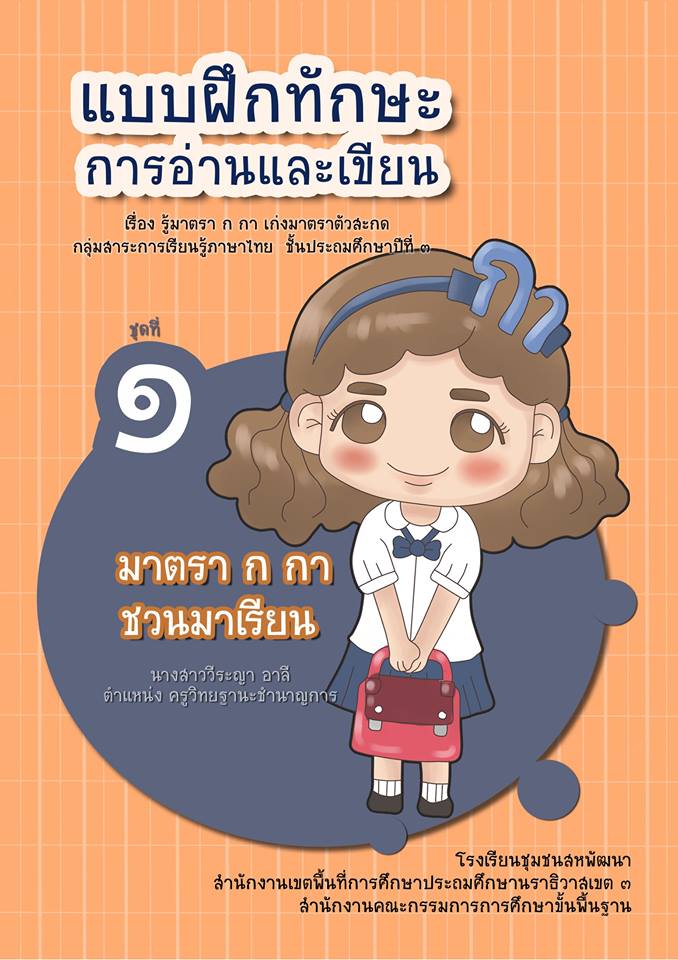 รับสมัครครูเอกสังคมศึกษา ด่วน