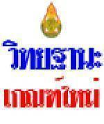 ก.ค.ศ. เตรียม ประชุมพิจารณาผลงานดีเด่นระดับชาติ