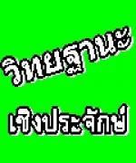 ขยายเวลาการเสนอรายชื่อข้าราชการครูและบุคลากรทางการศึกษาและซักซ้อมความเข้าใจเกี่ยวกับการประเมินฯ