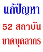 อาชีวะถก"ศูนย์เซียร์ก้า"ป้องภัยพิบัติ ร่วมวิจัยฟื้นภาคเกษตรหลังน้ำลด-ให้ทุนพัฒนาครู