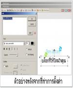 Notepad และ PhotoScape ใน windows 7 ไม่เป็นภาษาไทย 