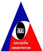 สคบ. เดินหน้าจัดระเบียบ โรงเรียนกวดวิชา หลังพบผู้ได้รับความเสียหาย จากธุรกิจประเภทโรงเรียนกวดวิชาเพิ่มมากขึ้น