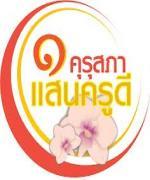 กำหนดการจัดพิธีมอบรางวัล "หนึ่งแสนครูดี" ประจำปี พ.ศ.2555 (เฉพาะกรุงเทพมหานคร)
