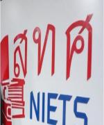 บทเรียนข้อสอบ O-NET ลดความเชื่อถือ สทศ.