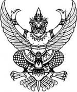 ดาวน์โหลดเอกสารคำสั่งแต่งตั้งคณะกรรมการจัดงานตลาดนัดเรียนต่อชั้น ม.1 และ ม. 4