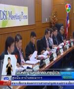 คลิปข่าวพบหลักฐานทุจริตสอบครูผู้ช่วย
