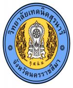 วิทยาลัยเทคนิคสุรนารี เปิดสอบพนักงานราชการ จำนวน 3 อัตรา - รับสมัคร 24-30เมษายน 2556