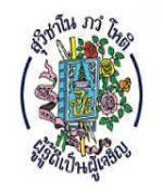 โรงเรียนสวนกุหลาบวิทยาลัย รับสมัครครูอัตราจ้าง เงินเดือน 15,000 บาท 2 อัตรา - รับสมัคร ถึงวันที่ 9 พ.ค.2556
