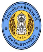 ประกาศผลสอบพนักงานราชการ วิทยาลัยเทคนิคสุรนารี - รายงานตัว 20 พฤษภาคม 2556