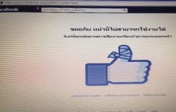 ด่วน!! เฟซบุ๊ก สั่งแบน เพจ เด็ก ม. 6 อุบล ที่นำออกมาประกาศขายแล้ว คนใกล้ชิดระบุเจ้าตัวทราบเรื่อง ถึงกับออกอาการช็อก ทำอะไรไม่ถูก