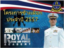 ด่วน!!! รับสมัครนักเรียนโครงการช้างเผือก ประจำปี 2557