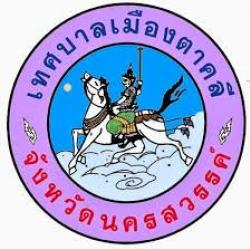 แชร์ด่วน! เทศบาลเมืองตาคลี จังหวัดนครสวรรค์ เปิดสอบบรรจุครูผู้ช่วย จำนวน 7 อัตรา