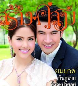 แชร์ว่อนเน็ต ปกคู่สร้างคู่สม กระทรวงศึกษาฯ เอา "ควาย" มาเป็น "ครู" สอน English