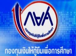 แฉรัฐบาลถังแตกถึงคิวกยศ.ถูกตัดงบฯกู้ยืมเรียน