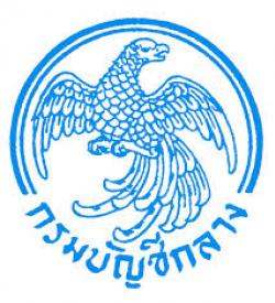 ด่วนที่สุด! หลักเกณฑ์การเบิกจ่ายเงินค่ารักษาพยาบาลกรณีเจ็บป่วยฉุกเฉินในสถานพยาบาลของเอกชน