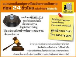 วิธีป้องกันเด็กถูกลักพาตัว จากแก๊งลักเด็ก