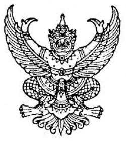 สพฐ.ขอให้ สพท.ที่มีผู้ปฏิบัติหน้าที่สอนคนพิการในสถานศึกษาในสังกัดและได้รับค่าตอบแทนสำหรับตำแหน่งที่มีเหตุพิเศษ "ค.ค.ศ."