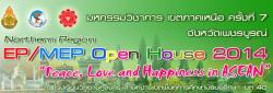 โรงเรียนวิทยานุกุลนารี จังหวัดเพชรบูรณ์ เชิญร่วมงานงานมหกรรมวิชาการเขตภาคเหนือ ครั้งที่ 7 Northern Region EP/MEP Open House 2014