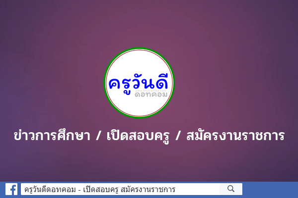 รายงานการพัฒนาแบบฝึกทักษะการอ่านจับใจความสำคัญประกอบแผนผังความคิด กลุ่มสาระการเรียนรู้ภาษาไทย ชั้นประถมศึกษาปีที่ 6