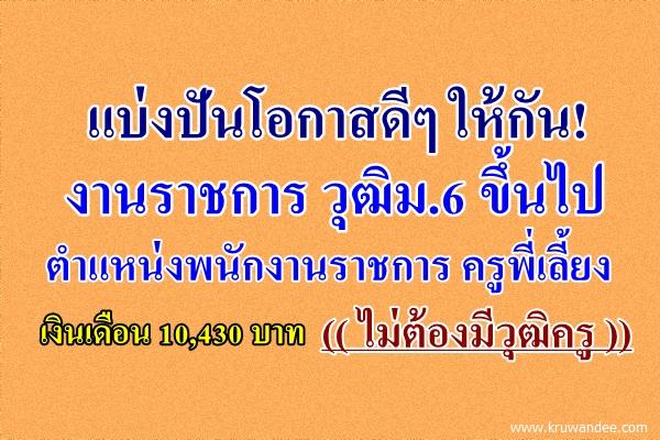 หางานครู