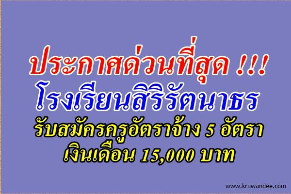 หางานครู