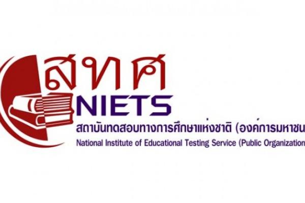 แนะรณรงค์โรงเรียนจัดสอบอัตนัย