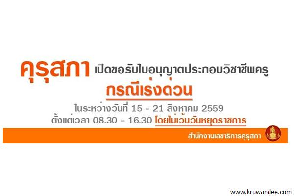 ว่าด้วยเรื่อง "กรณีเร่งด่วน" (กรุณาอ่านให้ครบก่อนตั้งคำถามนะคะ)