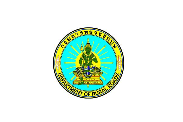 กรมทางหลวงชนบท รับสมัครสอบบรรจุเข้ารับราชการ 46 อัตรา สมัครทางอินเทอร์เน็ต ตั้งแต่ 3 - 27 มีนาคม 2566