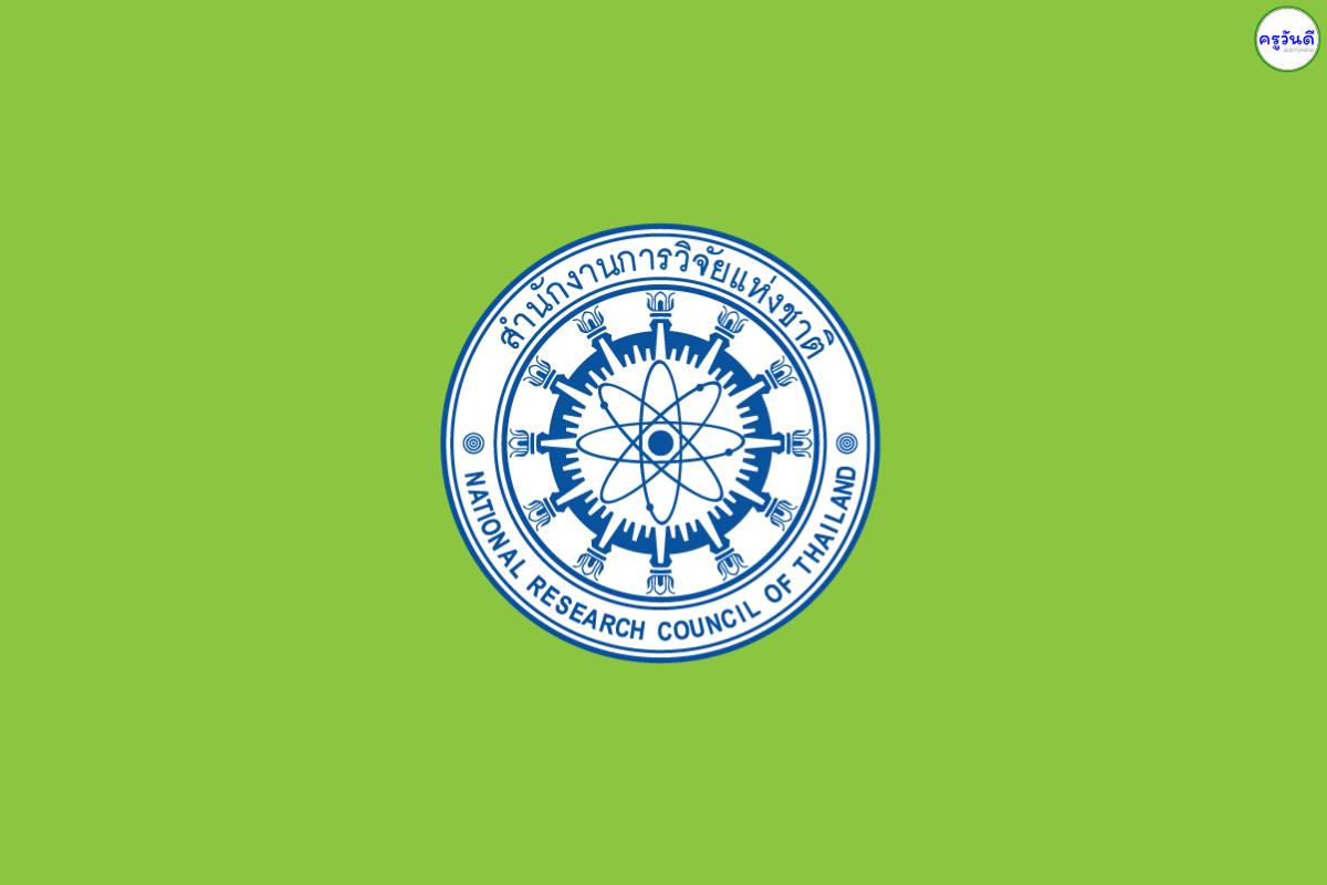 โอกาสทองคนเก่งภาษา! วช. เปิดสอบข้าราชการ เงินเดือนสตาร์ท 18k+ รับวุฒิ ป.ตรี ทุกสาขา!