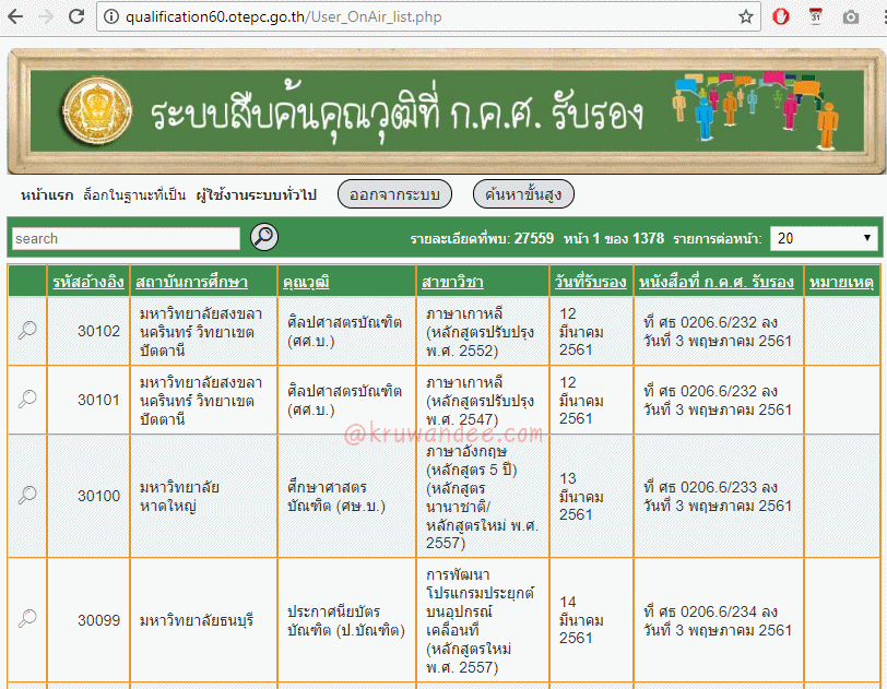 พระ ขุนแผน หลวง พ่อ อั้น วัด พระ ญาติ 2495