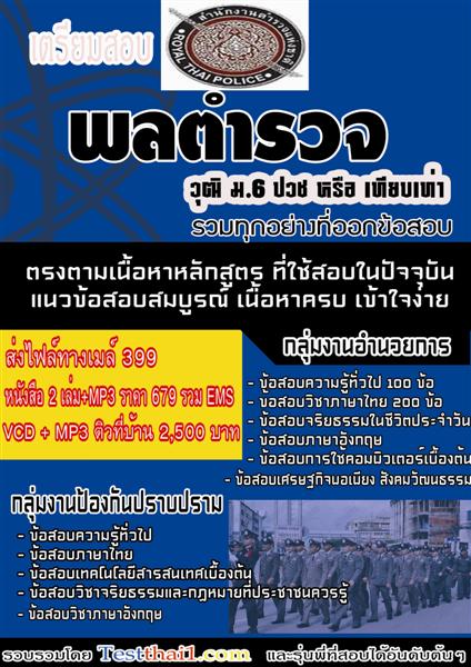 รายงานผลการพัฒนาเอกสารประกอบการเรียนวิชาภาษาไทย 5  ชั้นมัธยมศึกษ