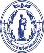 แห่สมัครสอบครูผู้ช่วย อบจ.โคราช - คาดมีกว่า2หมื่นแต่รับแค่80