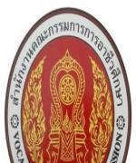 สอศ.เร่งรัดหน่วยรับสมัครตรวจสอบคุณวุฒิของผู้สมัครสอบบรรจุครู