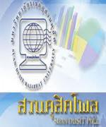 เปิดผลสำรวจขรก.ศธ.ถึง 2 รมต.ใหม่ ทำงานเป็นทีมแก้ทุจริต-จัดการศึกษามาตรฐาน