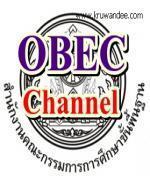 เปิดตัว OBEC Channel ผู้ช่วยครูโรงเรียนขนาดเล็ก
