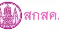 สกสค.เตรียมเปิดร้านสวัสดิการเฉพาะครู