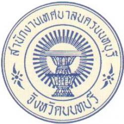 ประกาศเทศบาลนครนนทบุรี เปิดสอบบรรจุพนักงานจ้าง - รับสมัครถึง 31 ก.ค.2556