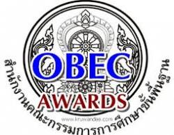 สพฐ.แจ้งเรื่อง กรอบการดำเนินงานประกวดรางวัลทรงคุณค่า สพฐ. (OBEC AWARDS) ประจำปี 2556