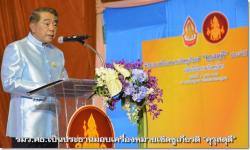 รมว.ศธ.เป็นประธานมอบเครื่องหมายเชิดชูเกียรติ "คุรุสดุดี"