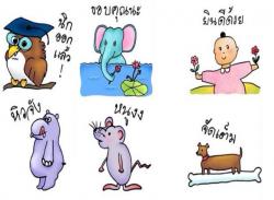 สติกเกอร์ไลน์ภาพฝีพระหัตถ์ไม่ถึงชัั่วโมงขึ้นอันดับ1