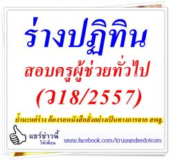 ปฏิทินการดำเนินงานของกลุ่มบริหารงานบุคคล